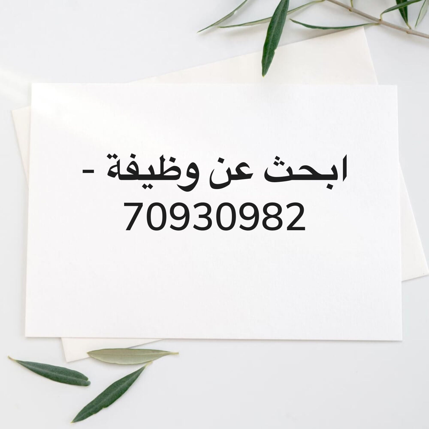 هارون الغريب 