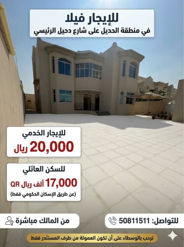  villa for rent