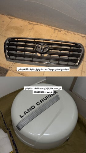 شبك جي اكس ٢٠٠٨وفوق و كور سبير