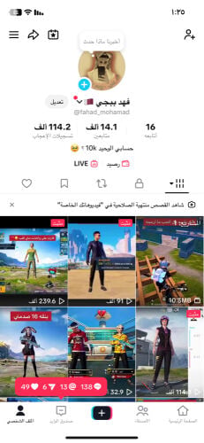 حساب تيك توك 14 الف