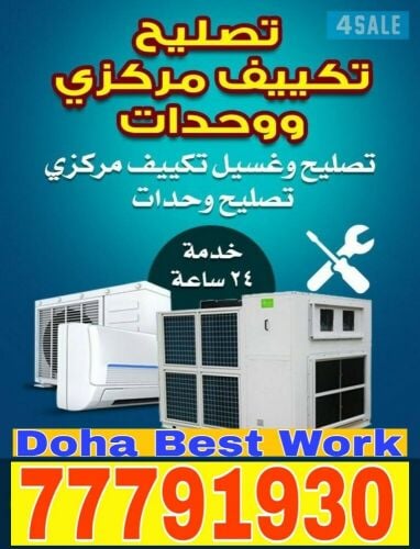Quickly Home Service Doha 24/7