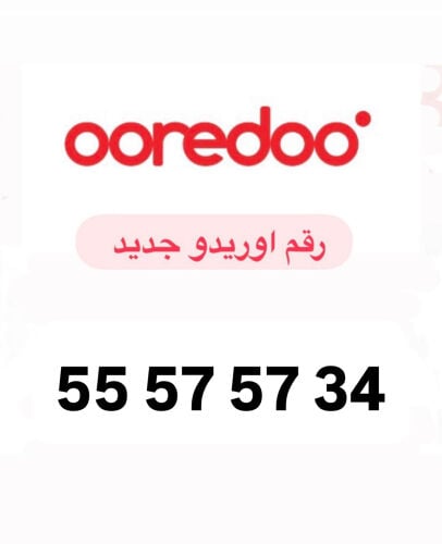 الرقم جديد و مرتب 