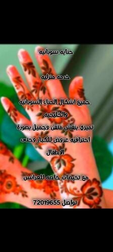 خدمه منزليه