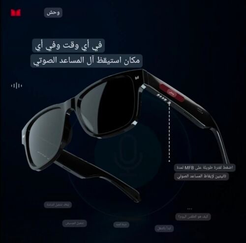 نظارة بلوتث