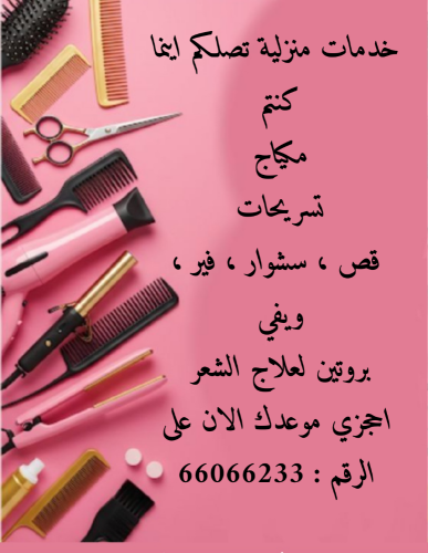 كوافيرة