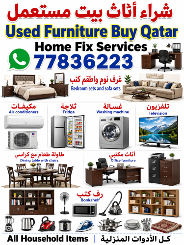 شراء اثاث بيت غرفة نوم وغرف اطفال