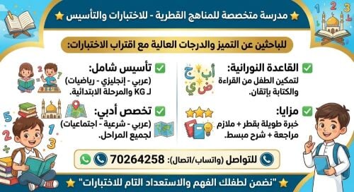 مدرسة ابتدائي جميع المواد