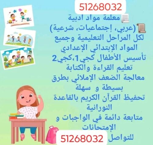الاستاذة هاجر