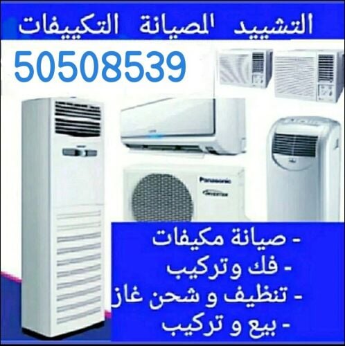 AC SERVICES
