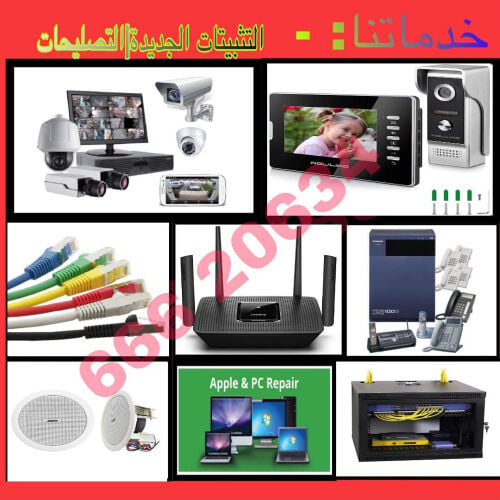 تركيب وصيانة جديدة