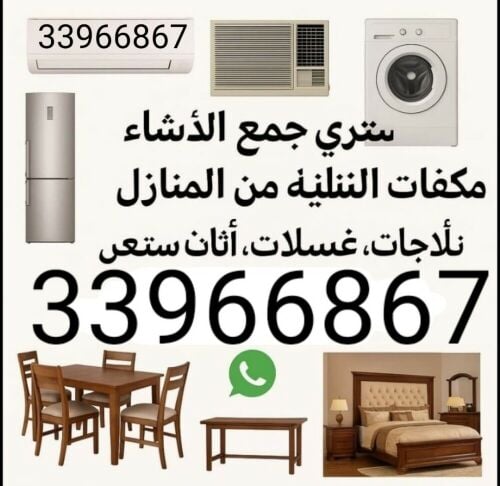 شراء اثاث بيت غرفة نوم وغرف اطفال