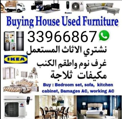 شراء اثاث بيت غرفة نوم وغرف اطفال