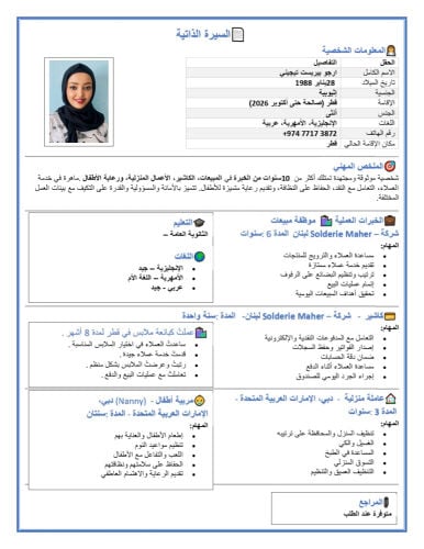 أرجو بيريست