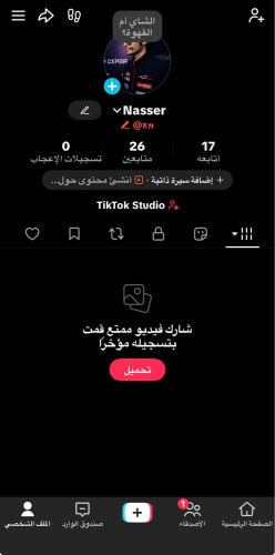 يوزر تيك توك ثنائي نادر