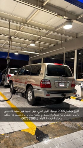 جكسار 
