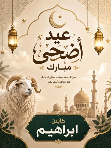 ام سفيان