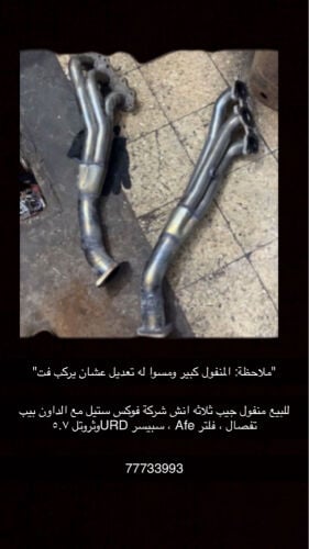 فلتر + ثروتل سبيسر شاص للبيع