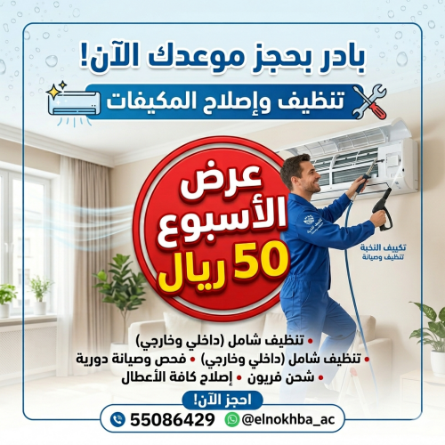 AC reparing and cleaning