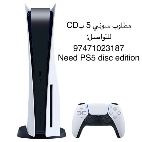 Need PlayStation 5 disc edition 