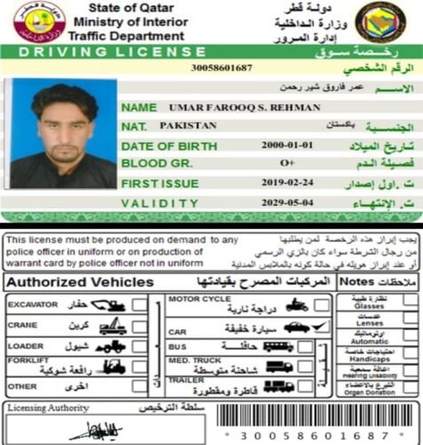 عمر فاروق