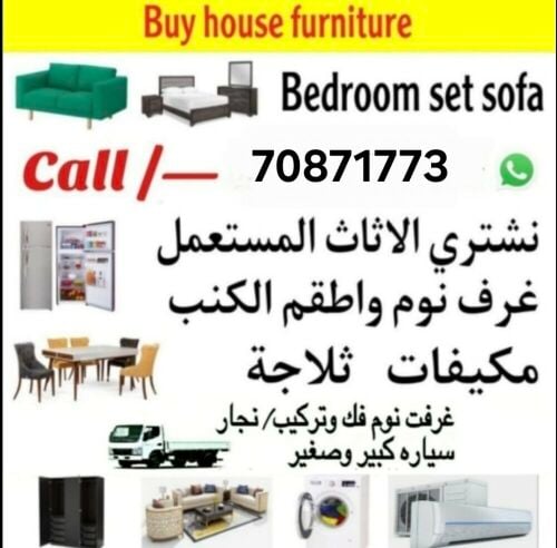 Used furniture buying Qatar