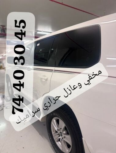 مخفي وعازل حراري تظليل تغييم جلاد