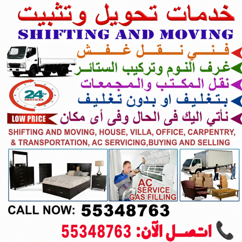 دوحة موفرز آند باكرز
خدمات ن