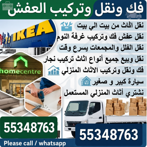 Moving home, office and villa furni