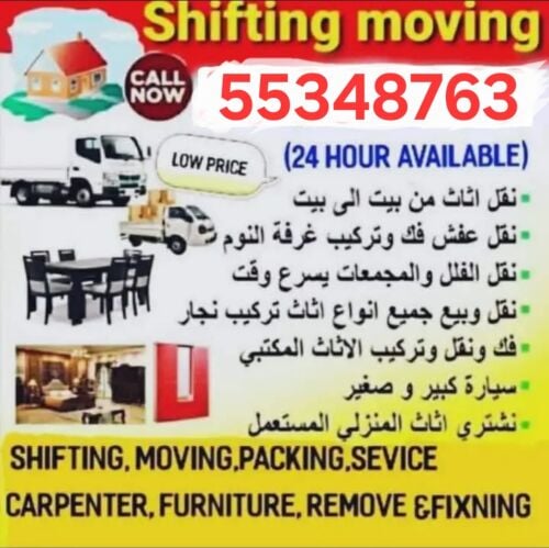نقل عفش وفك وتغليف وتركيب واثاث ا
