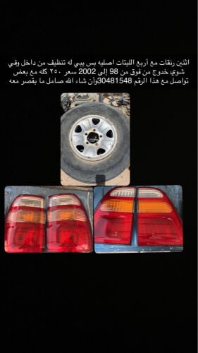 رنقات 