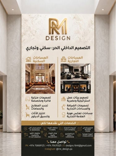 Interior Design & 3D Visualization 
