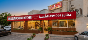 Doha abu Hamour