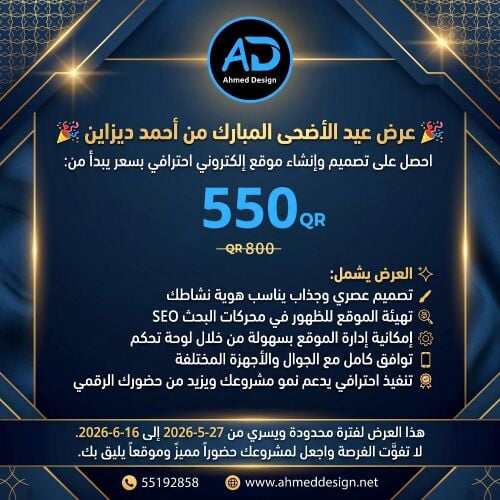 تصميم وتطوير المواقع الالكترونية