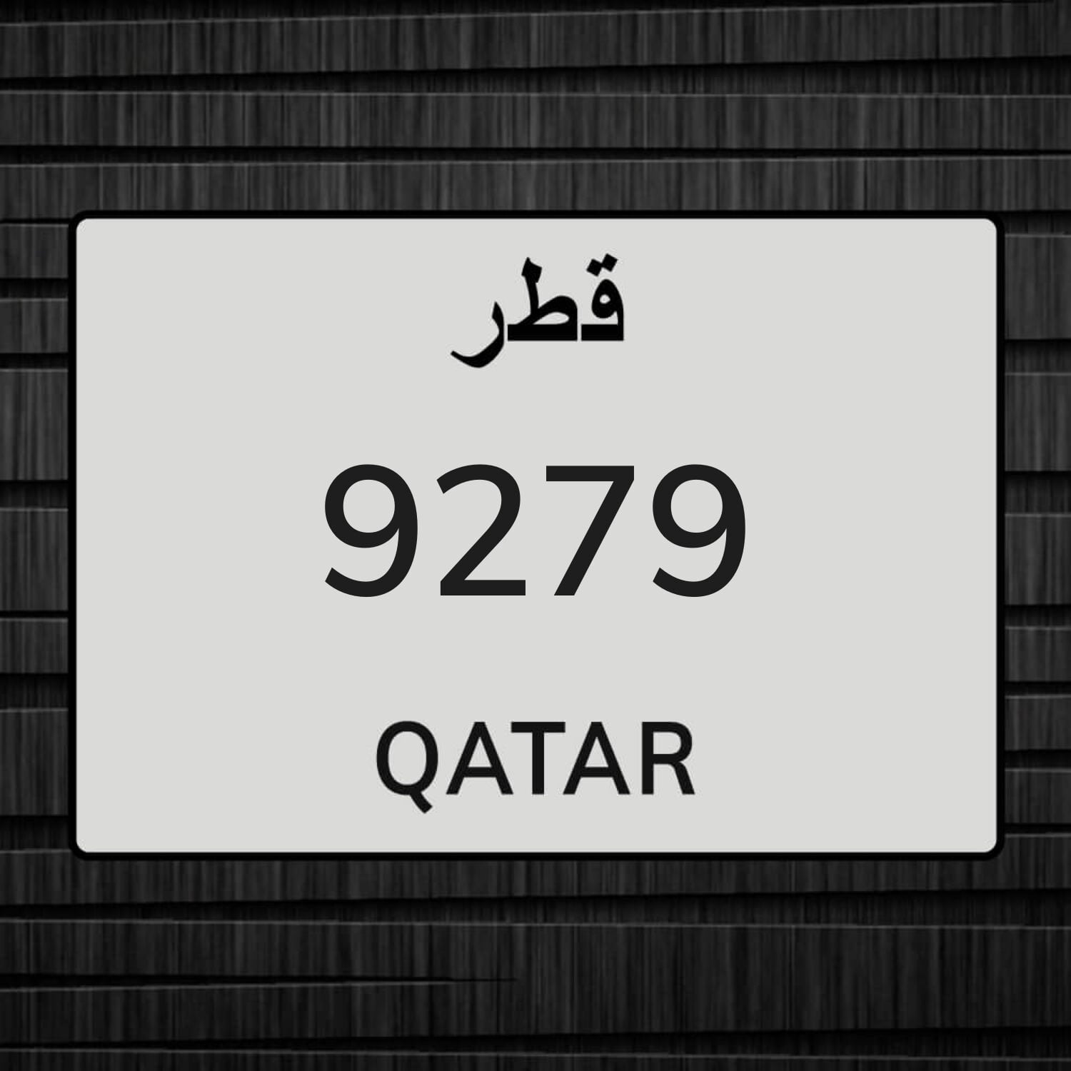 رقم دراجة رباعي 