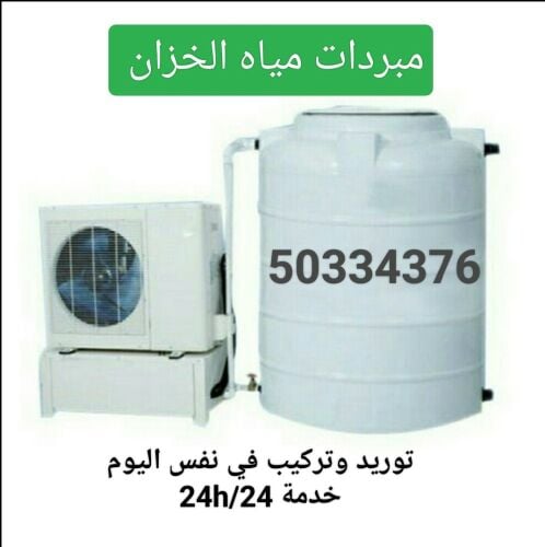تبريد مياه كومبريسر بستن