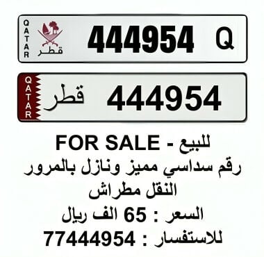 سداسي مميز 444954 تربل مواليد 95