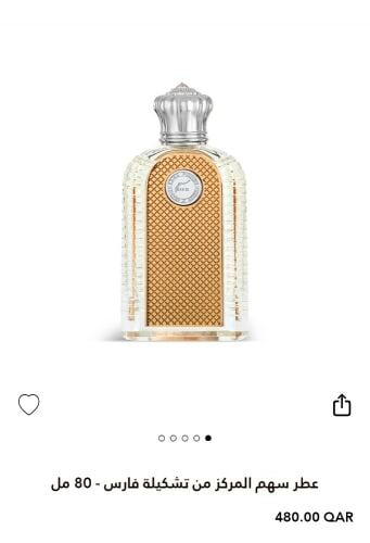 New, unused Arabian perfumes for
