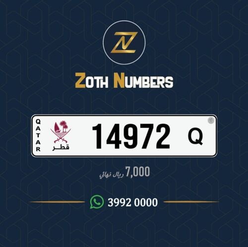 للبيع 14972