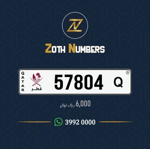 للبيع 57804