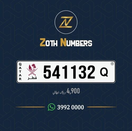 للبيع 541132