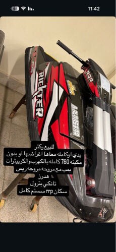 للبيع ركتر