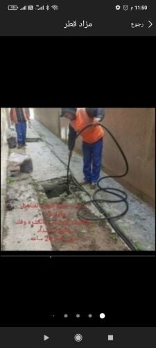تسليك الصرف الصحي
