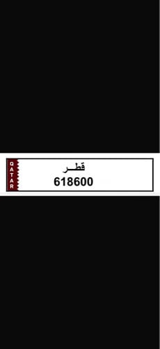للبيع رقم سداسي 