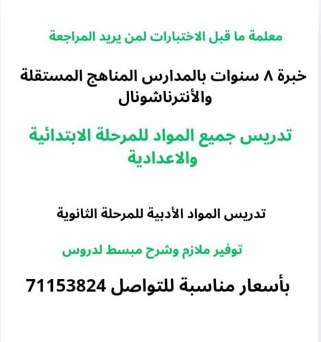 مدرسة لغة عربية