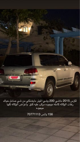 لكزس 2015
