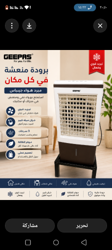 مكيف هواء 45 لتر