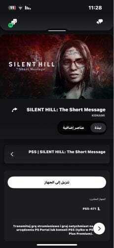 حساب سوني العاب 800لعبه