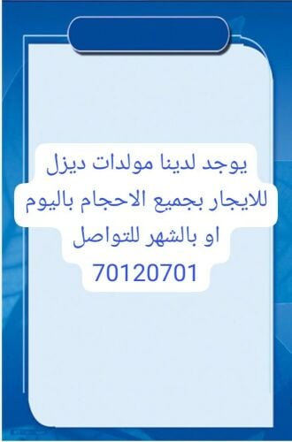 مولد راتو 7ونص كف