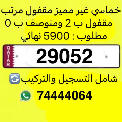 خماسي غير مميز مقفول