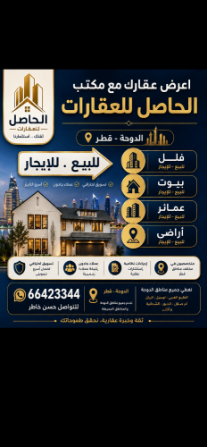 مطلوب عين خالد الثمامه ابو هامور